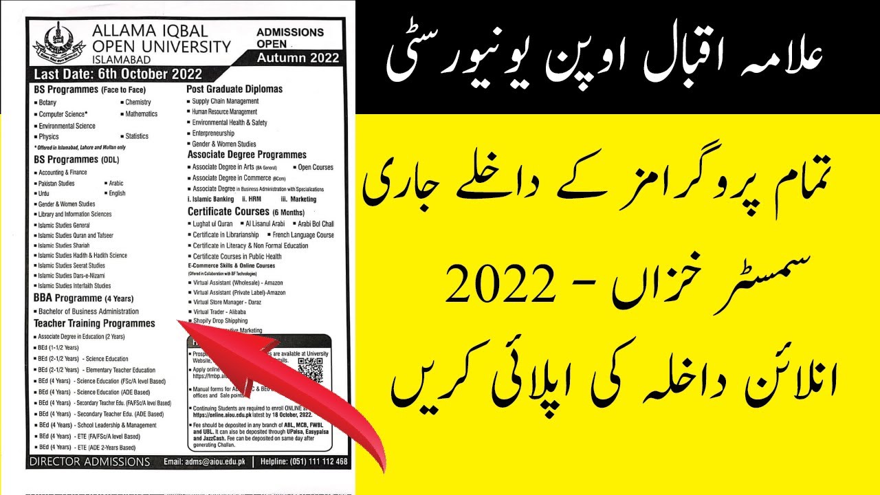 aiou admission open semester autumn 2022 | BS Face to face | BS ODL |  B.ed | BBA | All programs