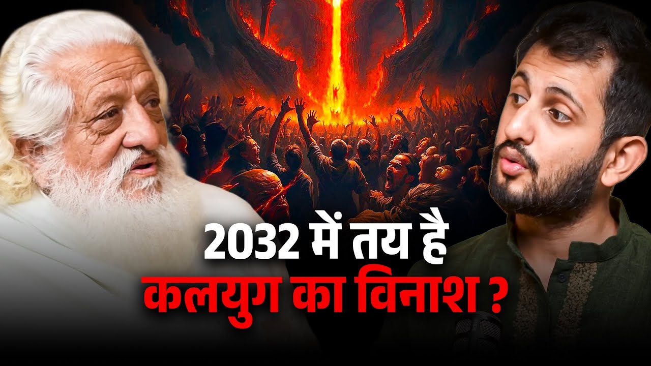 कल्कि अवतार अब गुप्त रूप से सक्रिय है | Gurunath की खौफनाक भविष्यवाणी ft. Yogiraj