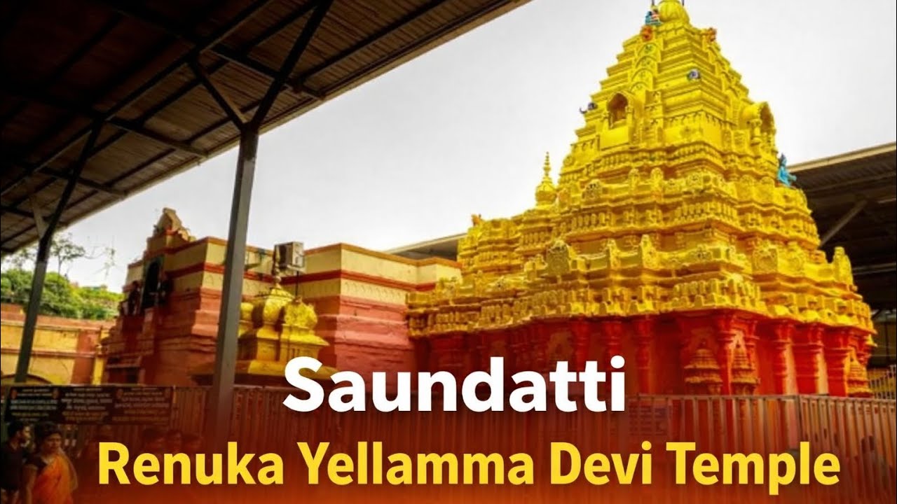 ರೇಣುಕಾ ಯಲ್ಲಮ್ಮ ದೇವಿ 🙏 | ಯಲ್ಲಮ್ಮ ಗುಡ್ಡ | ನಮ್ಮ ಊರು vlog