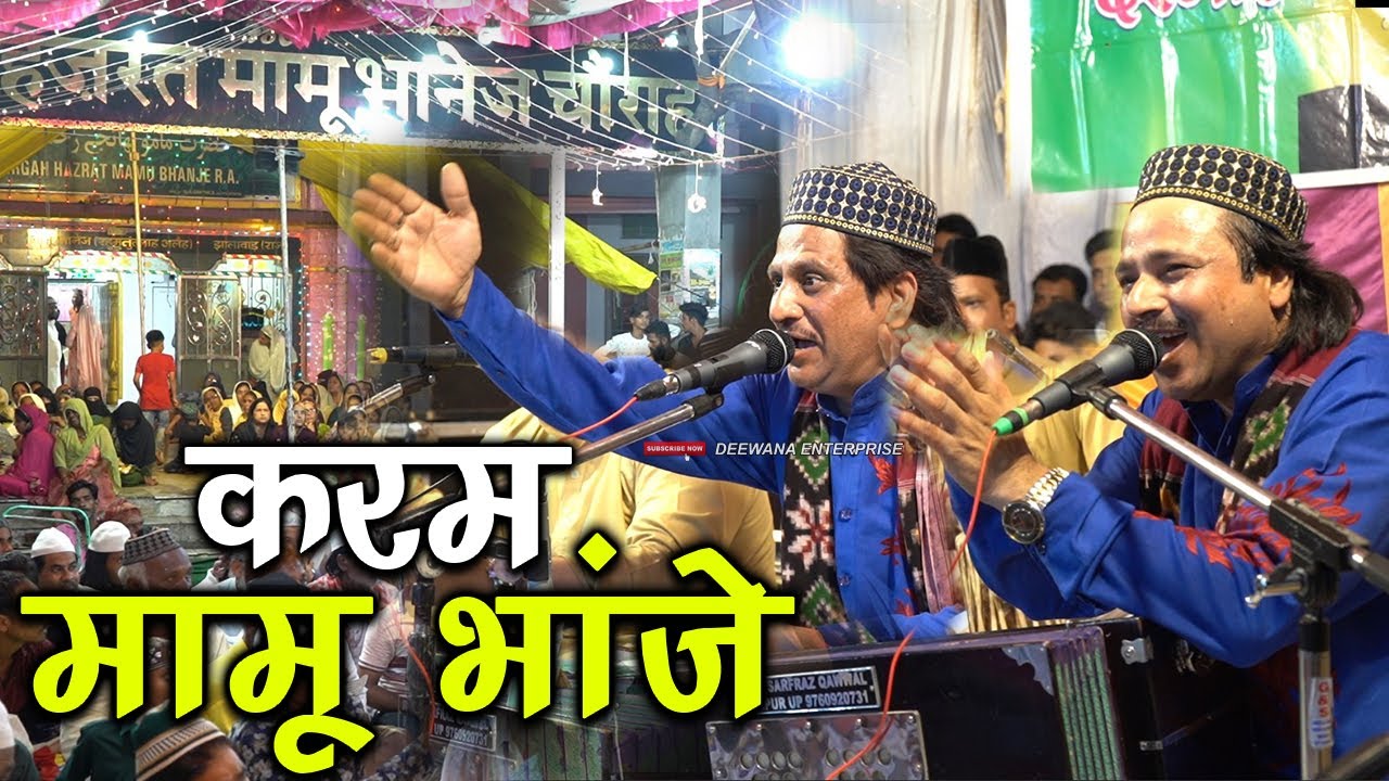 हो सबपे निगाहे करम मामू भांजे || Raja Sarfaraz Darbari Qawwali 2023 || Jhalawad  Urs 2023