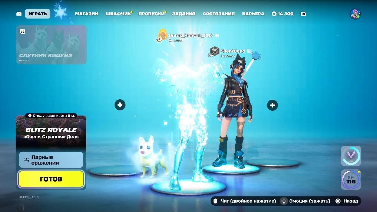 Fortnite_20260105135807
