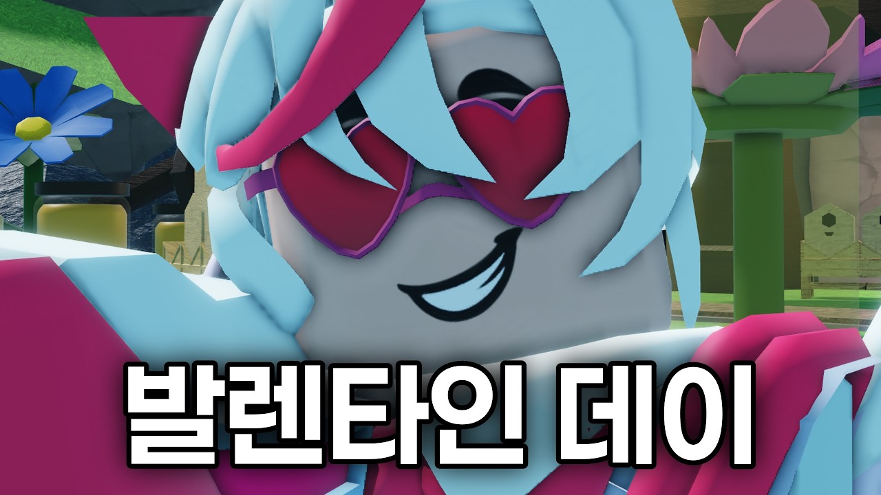 발렌타인 영상으로 위장한 공략 영상 [타워 디펜스 시뮬레이터]