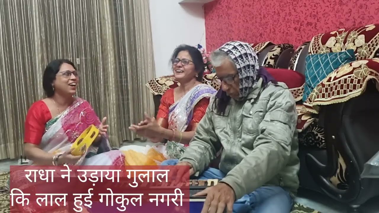होली भजन | किसने उड़ाया गुलाल लाल हुई गोकुल नगरी | @SejalBhajans 