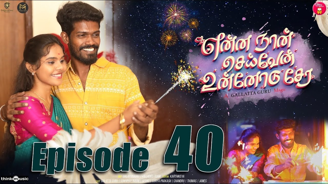 Episode 40 | என்ன நான் செய்வேன் உன்னோடு சேர 💔😔 | web Series | Galatta Guru | Miss Madrasi