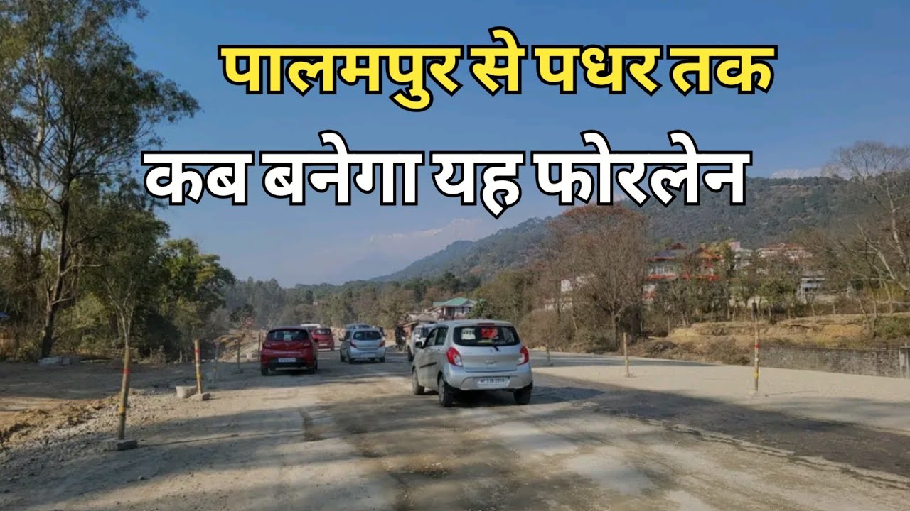 Mandi Pathankot Fourlane palampur to padhar : पालमपुर से पधर तक कब बनेगा फोरलेन