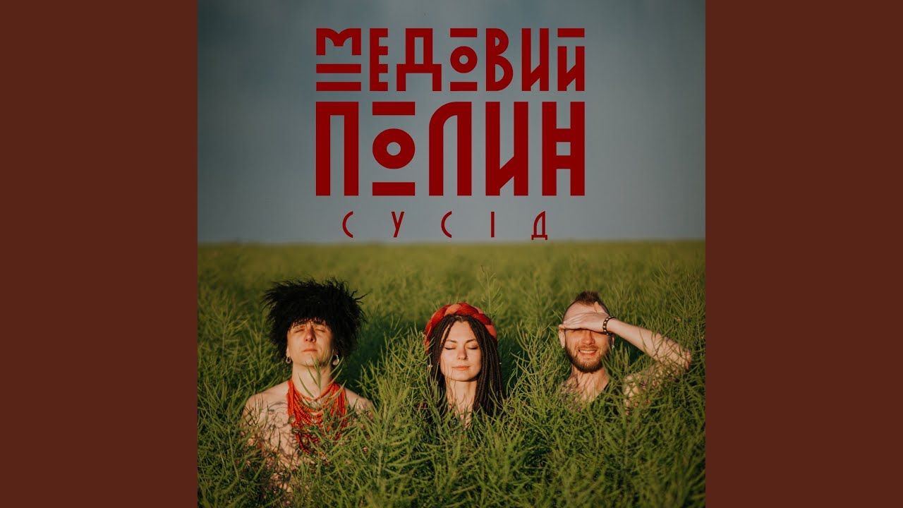 Сусід