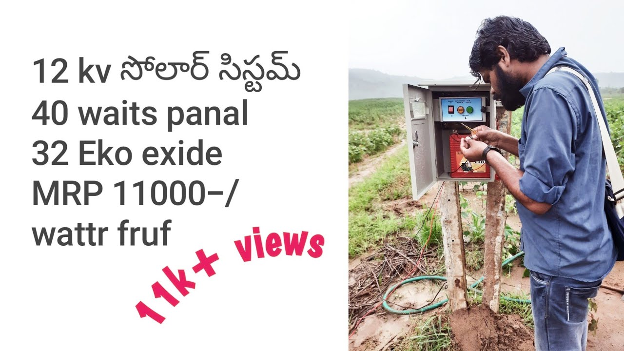 solar finching system 12 KV mission explanation