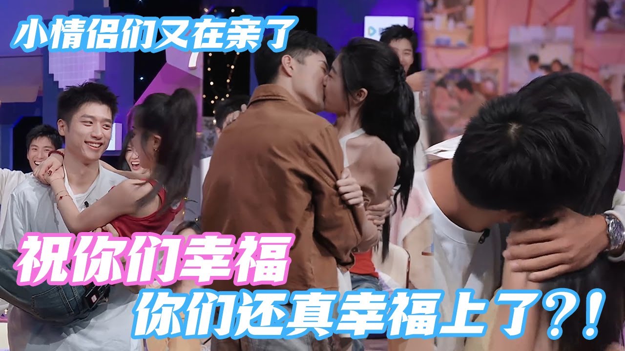 【ENG】心动7成了的这几对就又抱着啃上了？老天爷你们敢免费亲我都不敢免费看🫣🫣#心动的信号7 #情侣 #恋爱 #datingshow