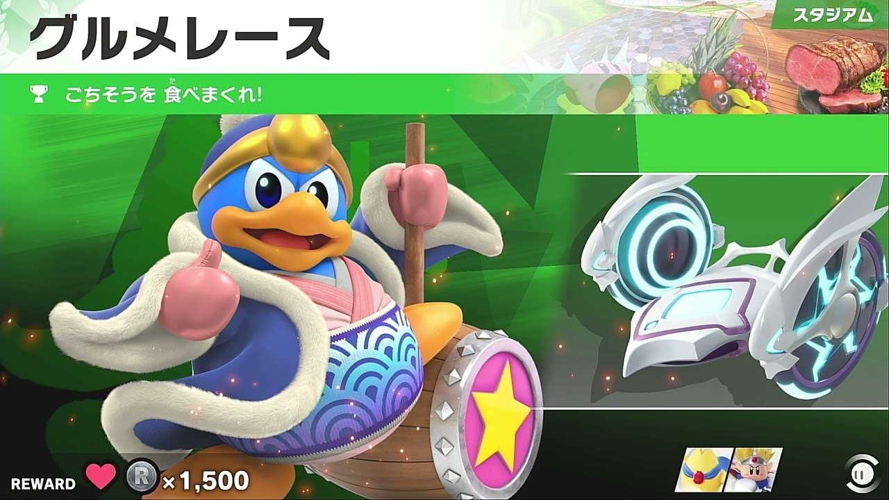 ロードトリップ通常エンディング…！