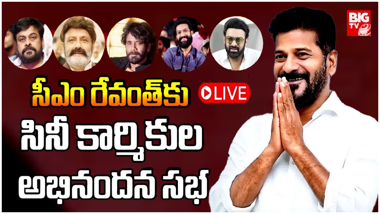 LIVE : CM Revanth Reddy In Cine Workers Meeting At Yousufguda Police Grounds || BIG TV ET