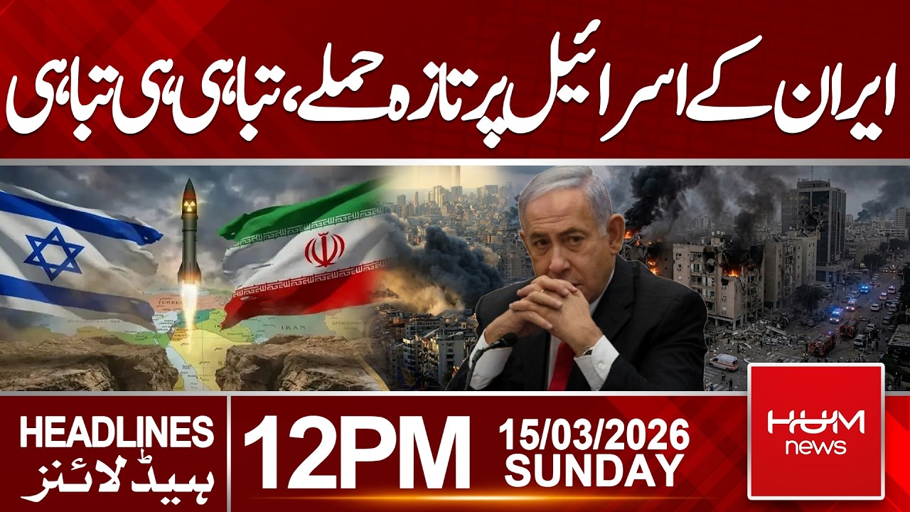 Iran’s Fresh Att**ks on Israel | Total Devastation Reported| Headlines 12:00PM | Hum News | Pakistan