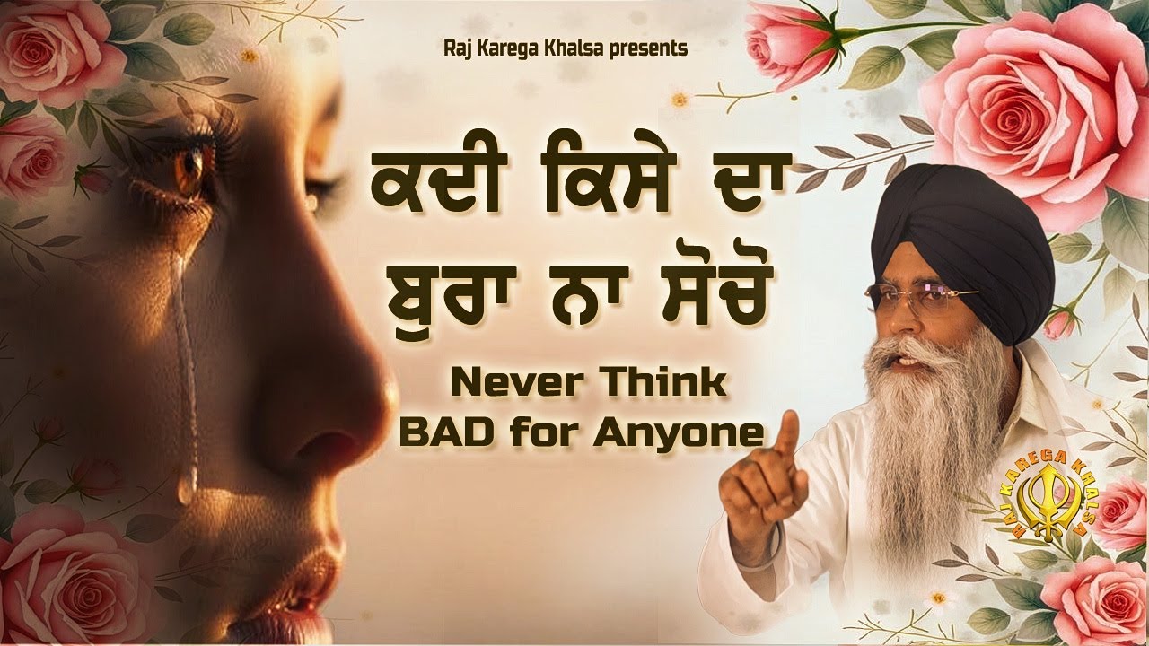 Kadi Kise Da Bura Na Socho | Never Think Bad For Anyone | New Katha | Bhai  Pinderpal Singh Ji