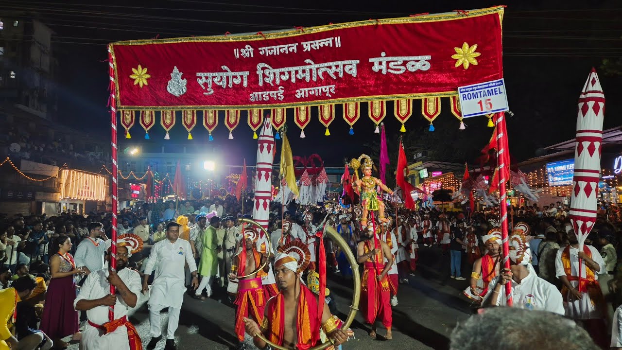 SUYOG SHIGMOTSAV SAMITI ॥२०२६॥सुयोग शिगमोत्सव मंडळ॥ Suyog shigmotsav Mandal Adpai ॥@Ponda २०२६