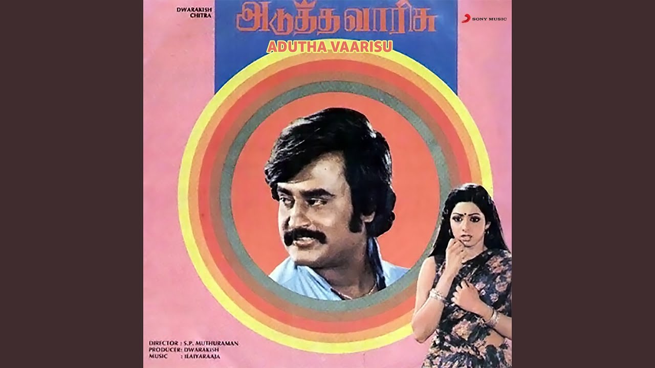Pesa Koodaathu