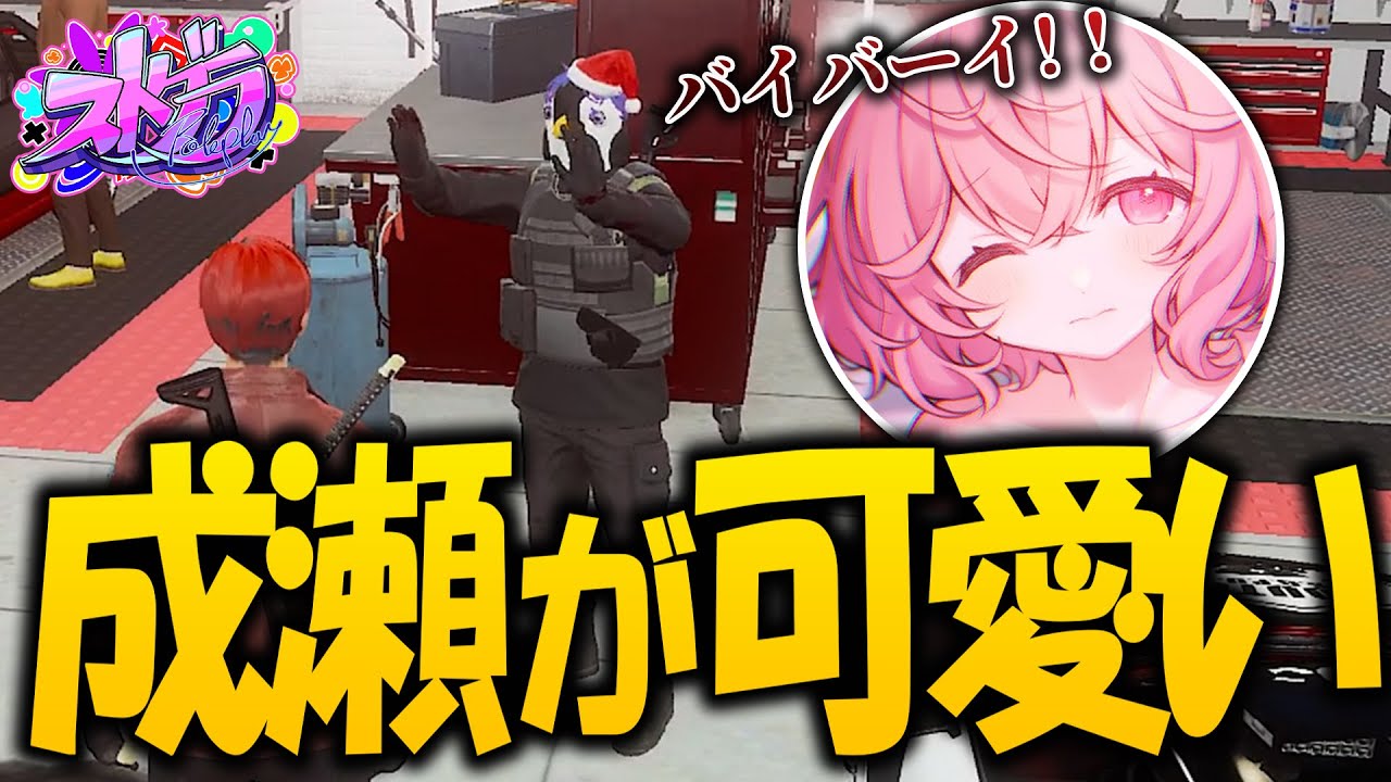 【ストグラ】なるせくんの犯罪者の煽り方が可愛いすぎる件[切り抜き]
