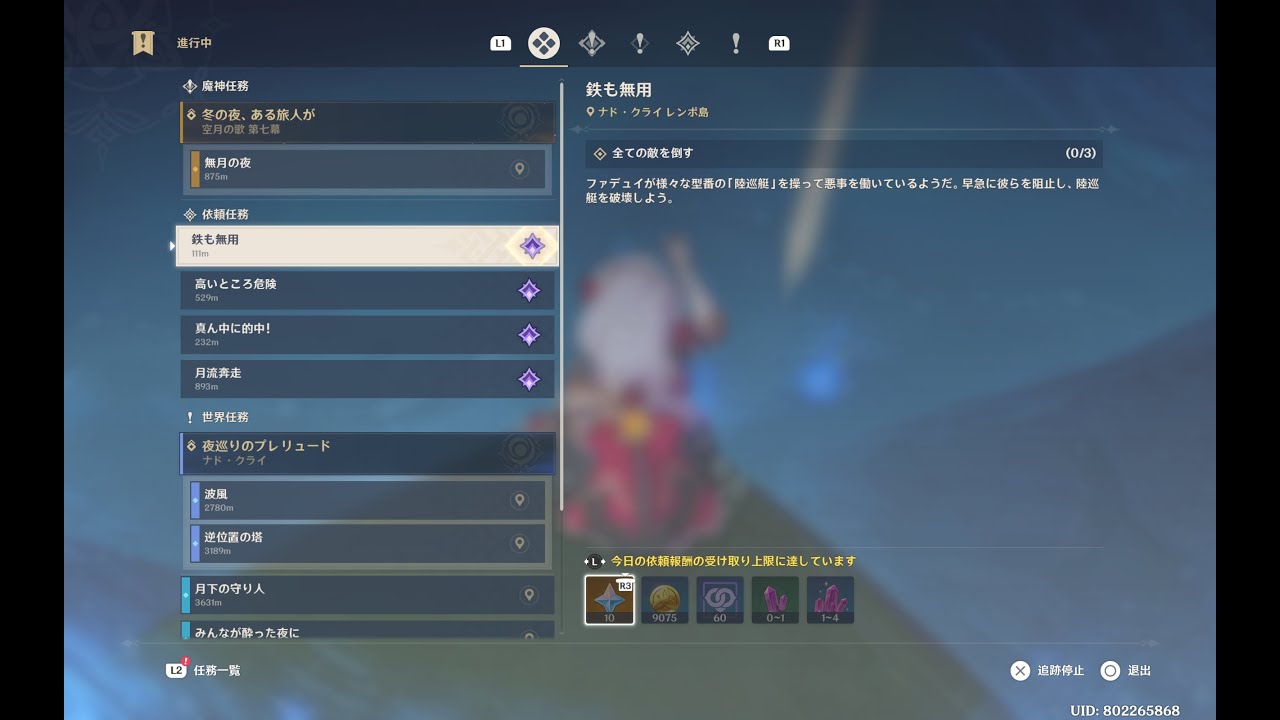 【 #原神 】 Daily をたんたんとこなす配信 (1033日目 : 鉄も無用)