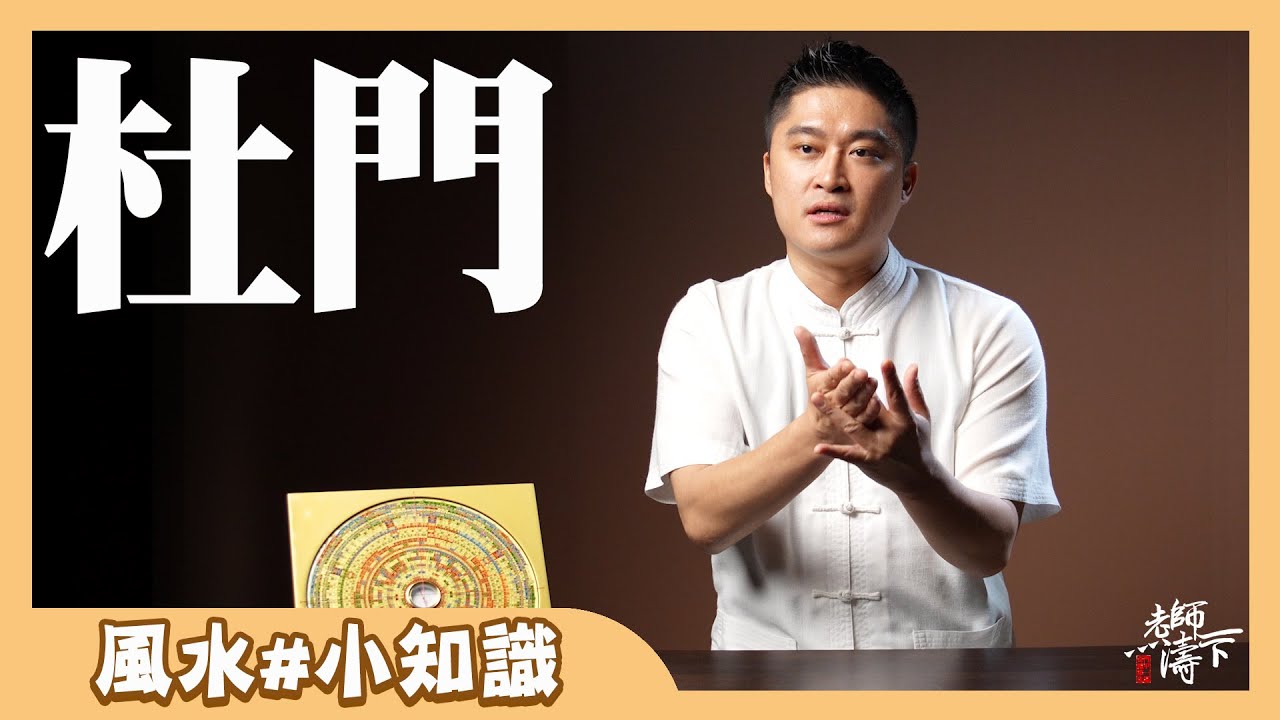 逃亡之門!黃ㄗX最適合的門?!EP06【老師濤一下】