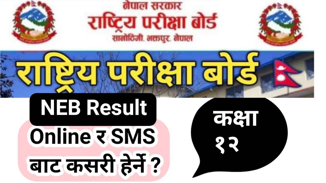 How To Check  Grade 12 Result Online and SMS with Marksheet ? #NEB Result