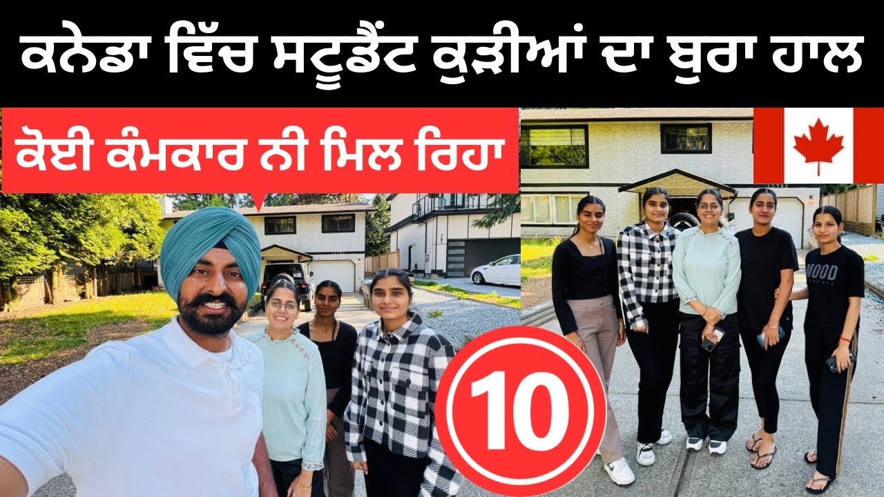 ਸਟੂਡੈਟਾਂ ਦਾ ਕਨੇਡਾ ਵਿੱਚ ਬੁਰਾ ਹਾਲ Student life in Canada | Punjabi Travel Couple | Ripan Khushi