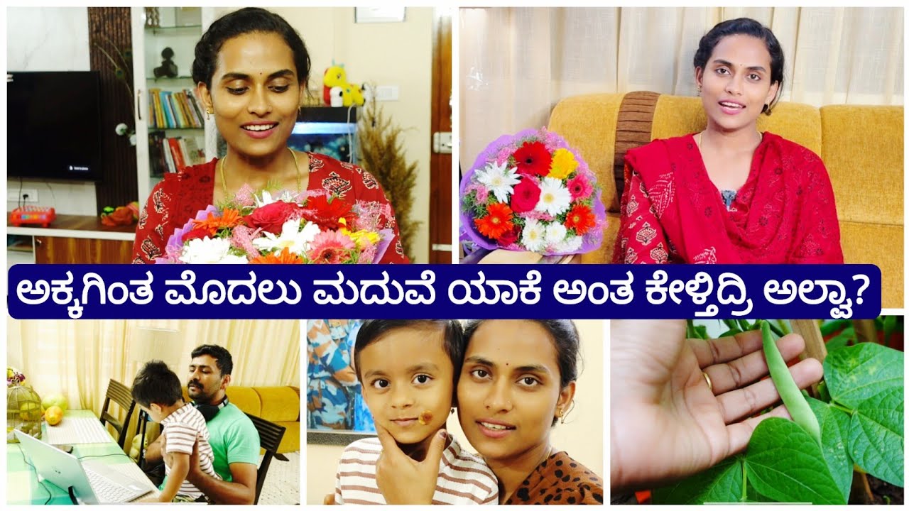 ಅಕ್ಕಗಿಂತ ಮೊದಲು ನನ್ನ ಮದುವೆ ಆಯ್ತು! 😳ಇದುವರೆಗೆ ಹೇಳಿರದ ಸತ್ಯ ಯಾಕೆ ಲೋಕೇಶ್ ಅವ್ರನ್ನೇ ಮದುವೆಯಾದೆ? 💍❤️#vlogs 