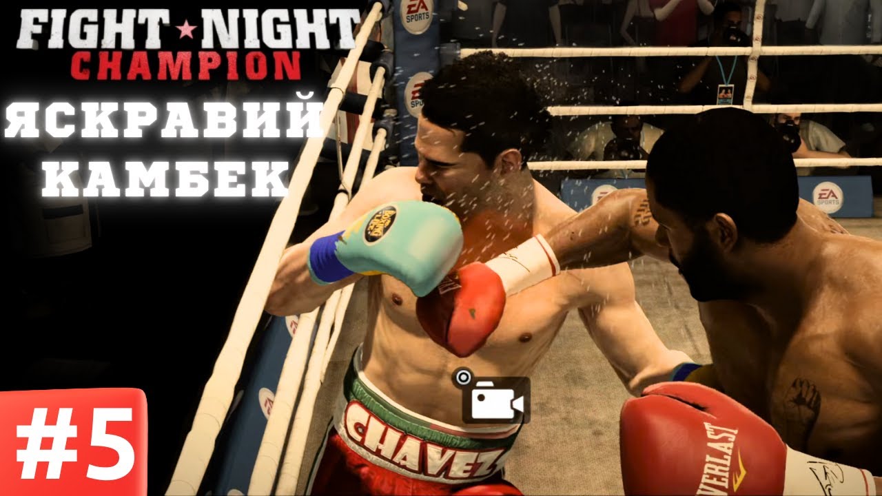 Fight Night Revival - Яскравий камбек... | Серія 5