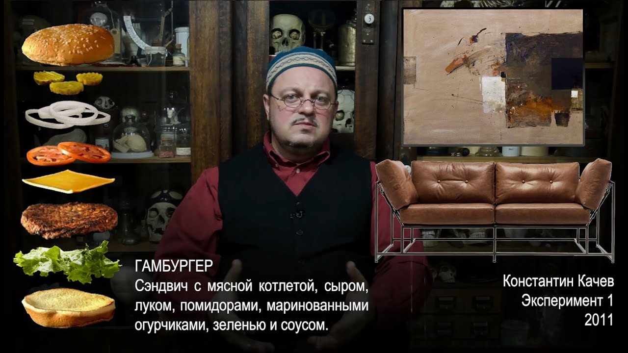 Поедание шедевра. Часть 1/3