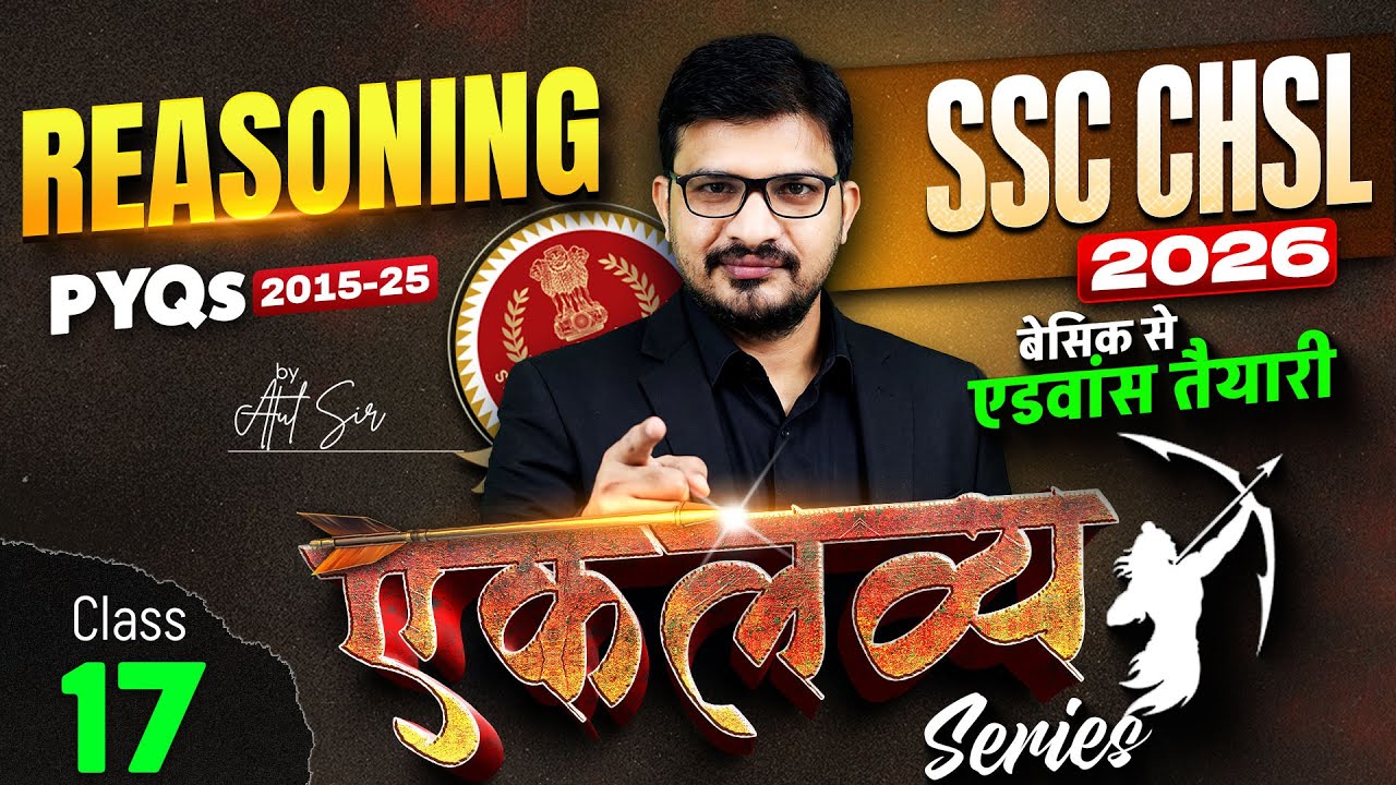 SSC CHSL 2026 | SSC CHSL Reasoning PYQ (2015-25) #17 | SSC CHSL Reasoning Practice Set By Atul Sir