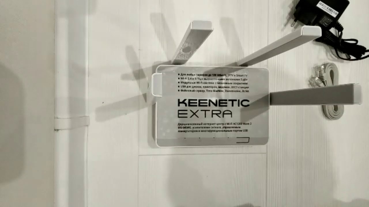 Keenetic Extra KN-1711 - Инфо обзор