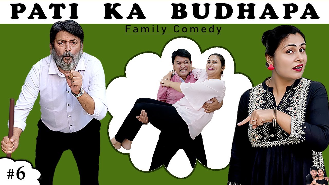 PATI KA BUDHAPA | पति का बुढ़ापा | A Short Movie Family Comedy | Ruchi and Piyush