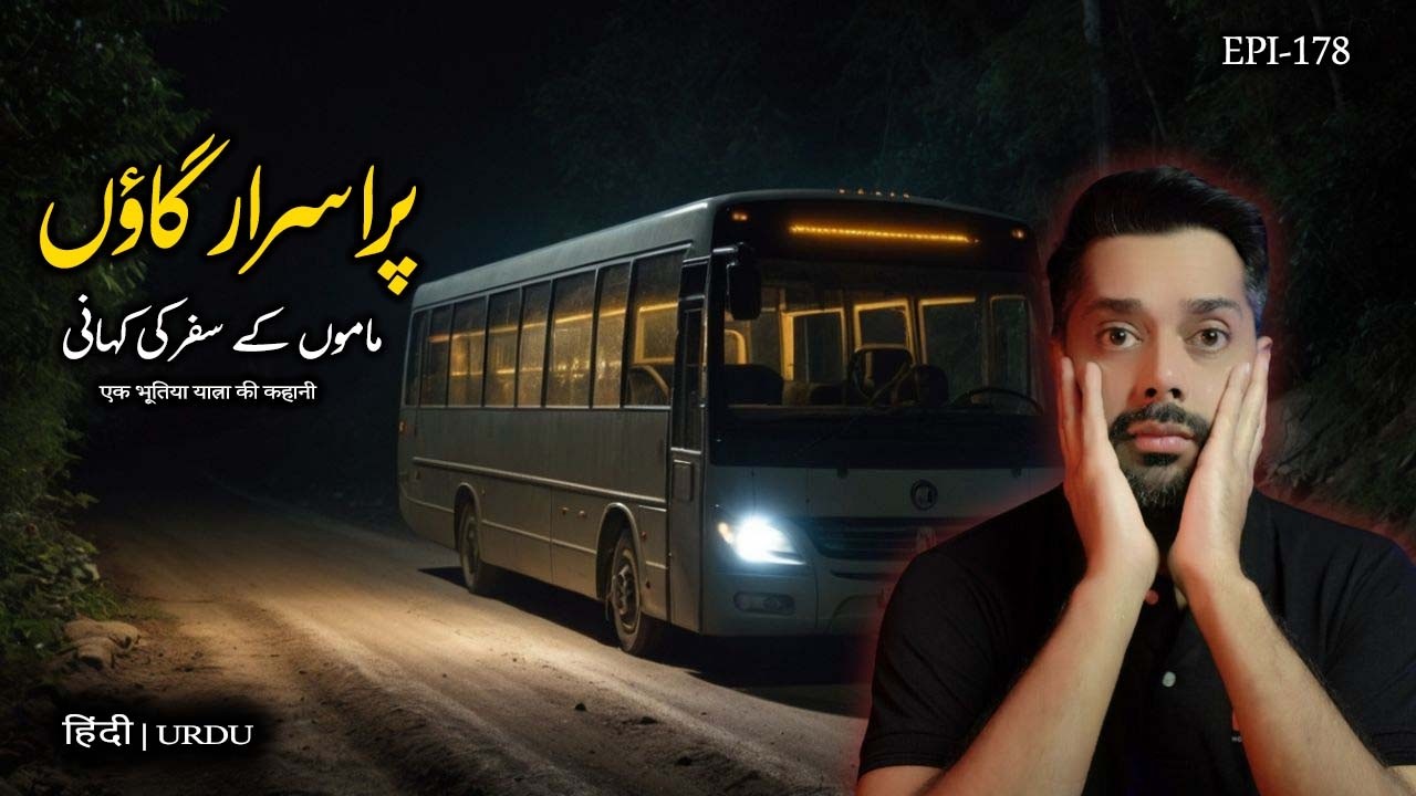 Delving into the Supernatural: Paranormal Experiences | Haunted Village Horror Stories | Urdu Hindi