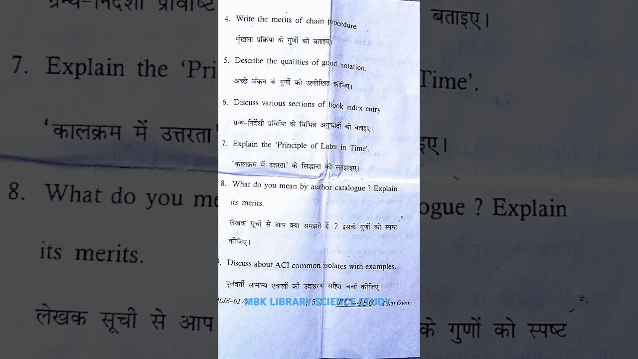 VMOU-KOTA  DLIS -01 PAPER 2023