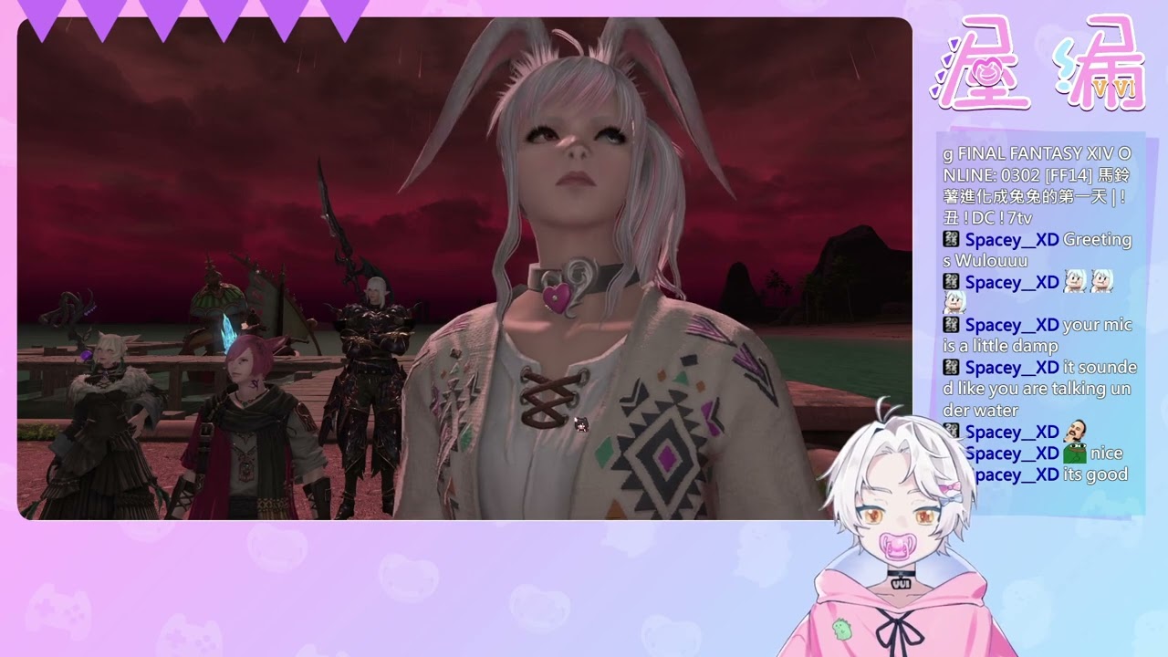 0302 | FF14 | 馬鈴薯進化成兔兔的第一天 |