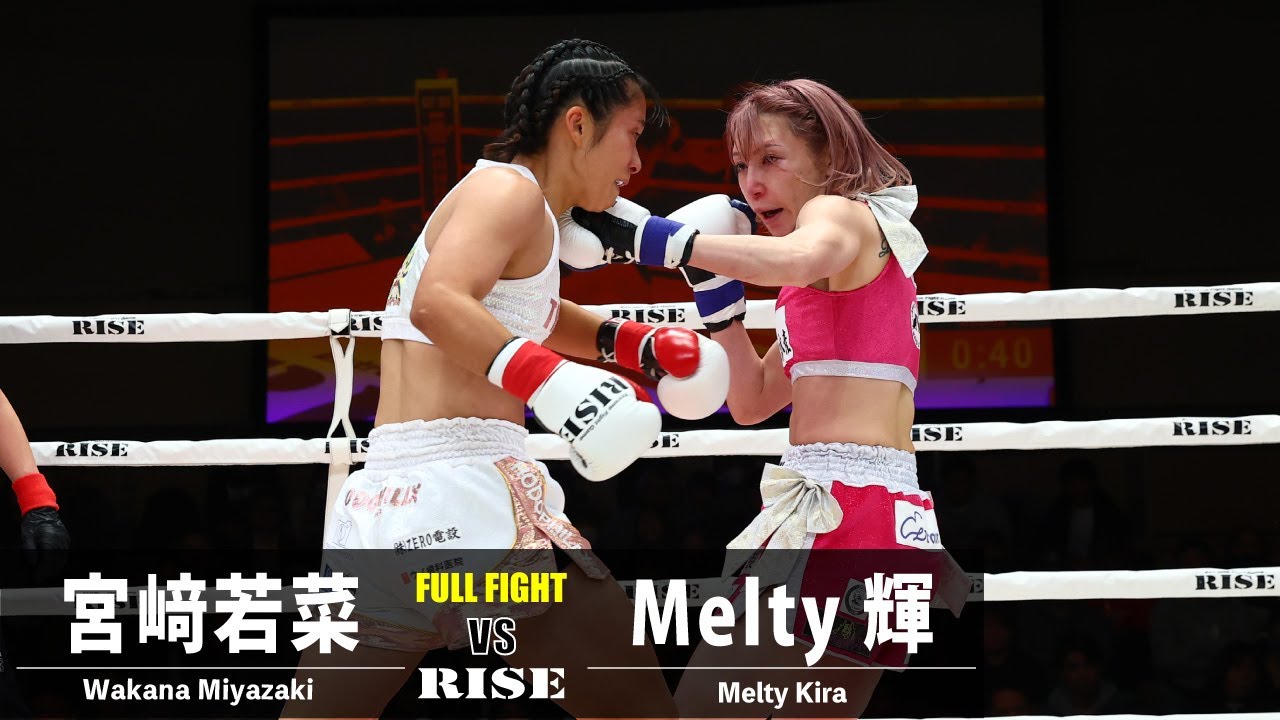宮﨑若菜 vs Melty輝／Wakana Miyazaki vs Melty Kita｜ 2023.11.18 #RISE173 【OFFICIAL】