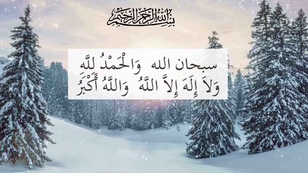 One powerful zikr that brings mountains of reward, peace to the heart, and barakah in life 🤍