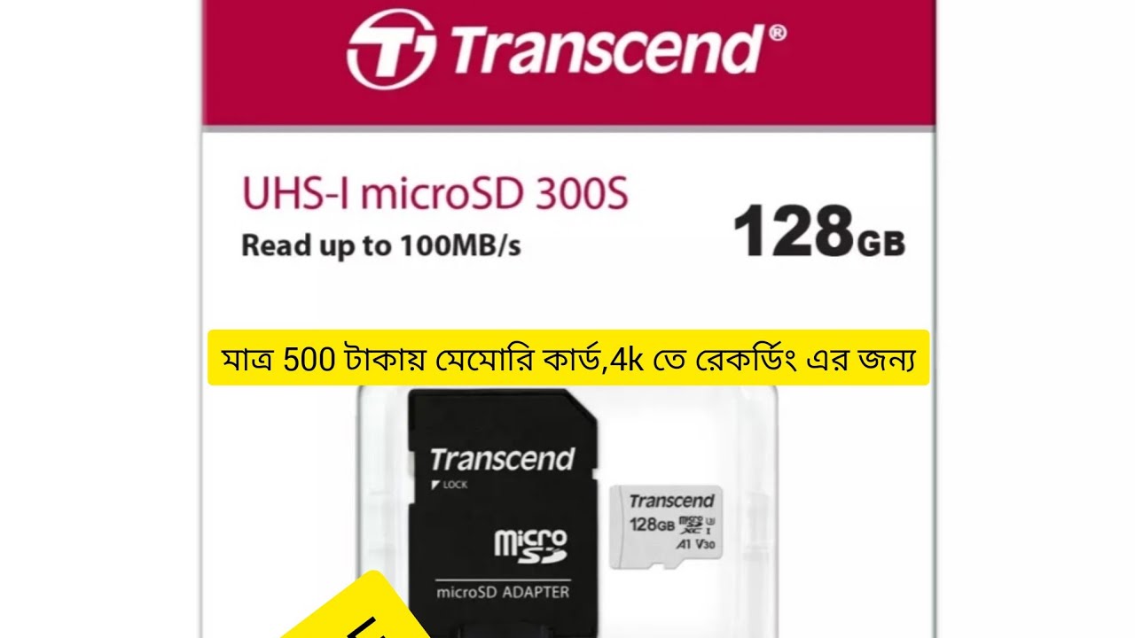 মাত্র 1700 টাকায় 4k মেমোরি কার্ড || Transcend Memory card 128 GB ,4K.