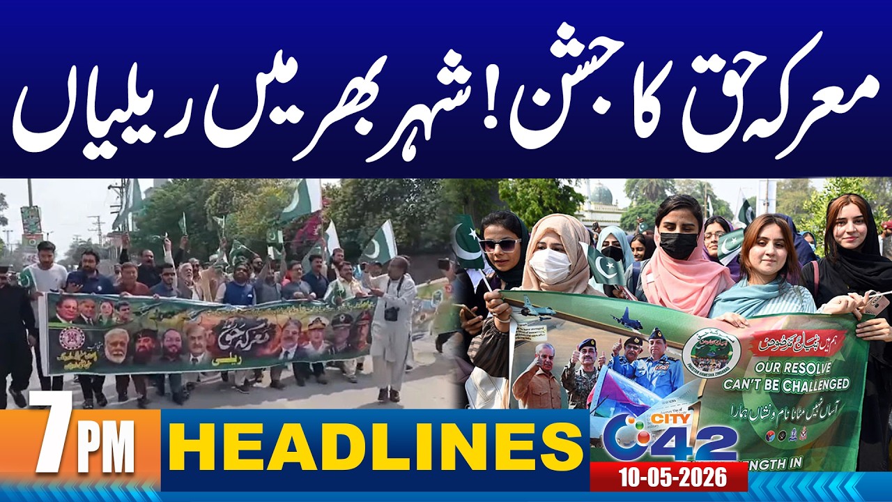 Marka E Haq: Celebrations of Victory! Rallies Across the City | 7PM News Headlines | 10 May 2026
