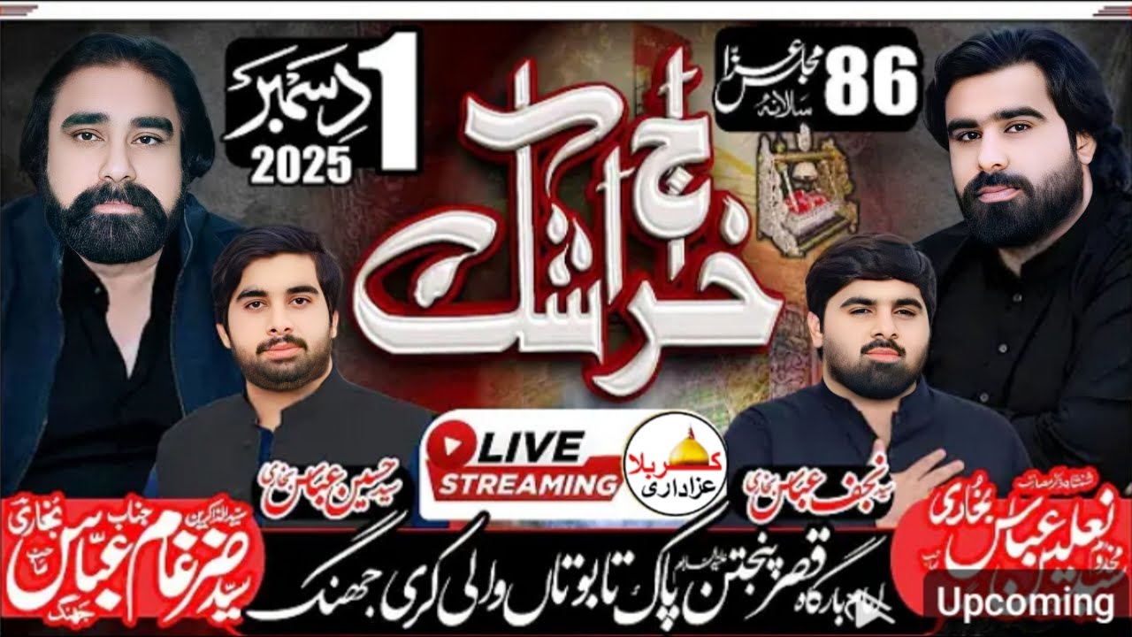 🔴#Live #Majlis 1 Dec 2025🔴Tabootan Wali Kari Jhang Sadar 🔴 Bani e Majlis Zakir Syed Zargham Abbas🔴