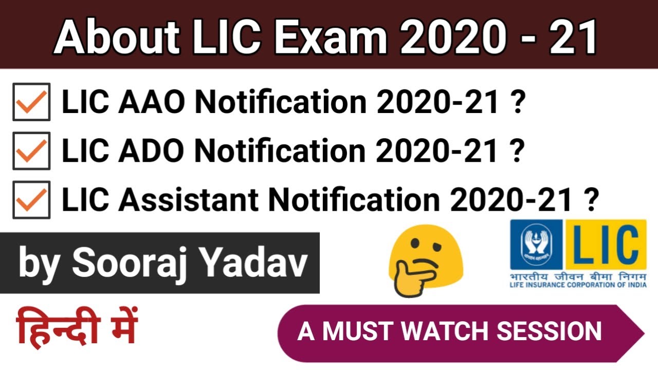 About LIC Exam 2020 - 21 | LIC AAO + LIC ADO + LIC Assistant Notification 2020 - 21 ? | Explained