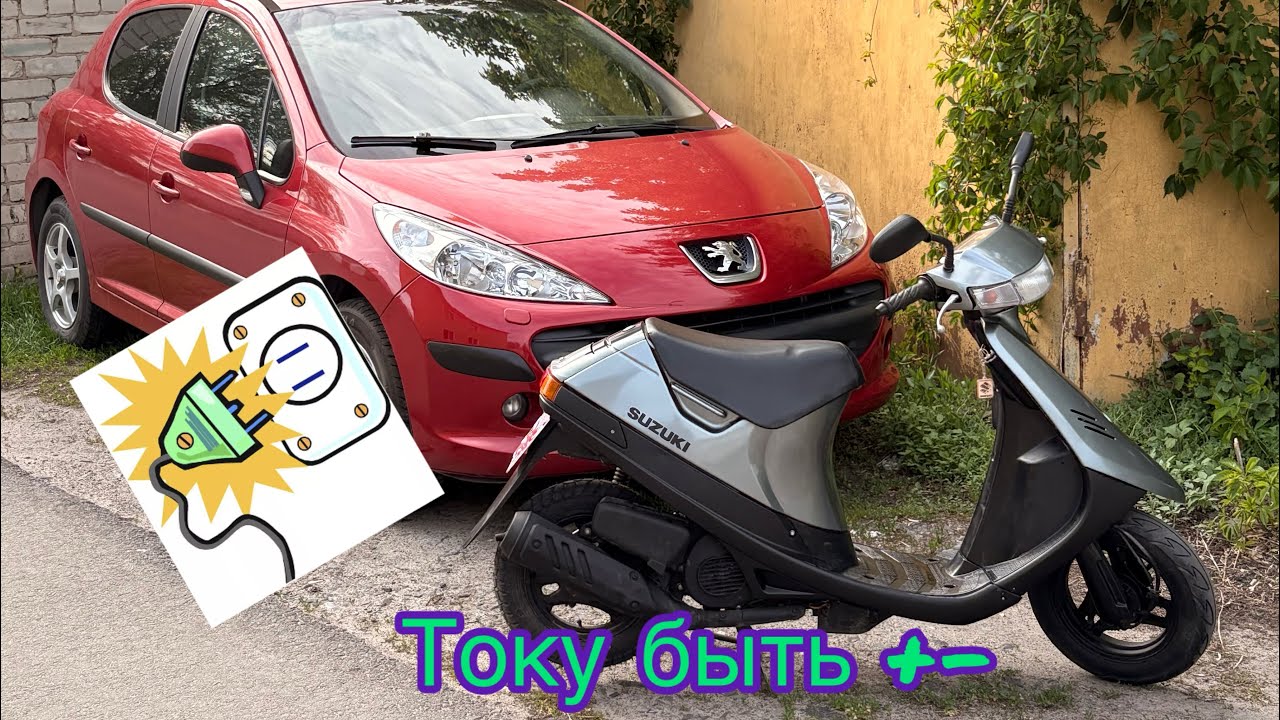 Замена генератора на скутере Suzuki Sepia