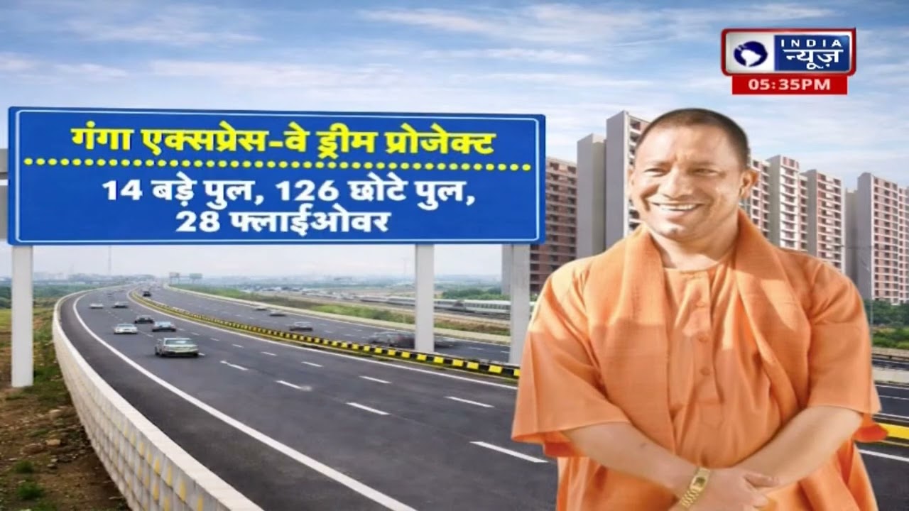 Ganga Expressway Update: गंगा एक्सप्रेसवे का इंतज़ार खत्म? योगी सरकार ने दिया बड़ा संकेत! | Yogi