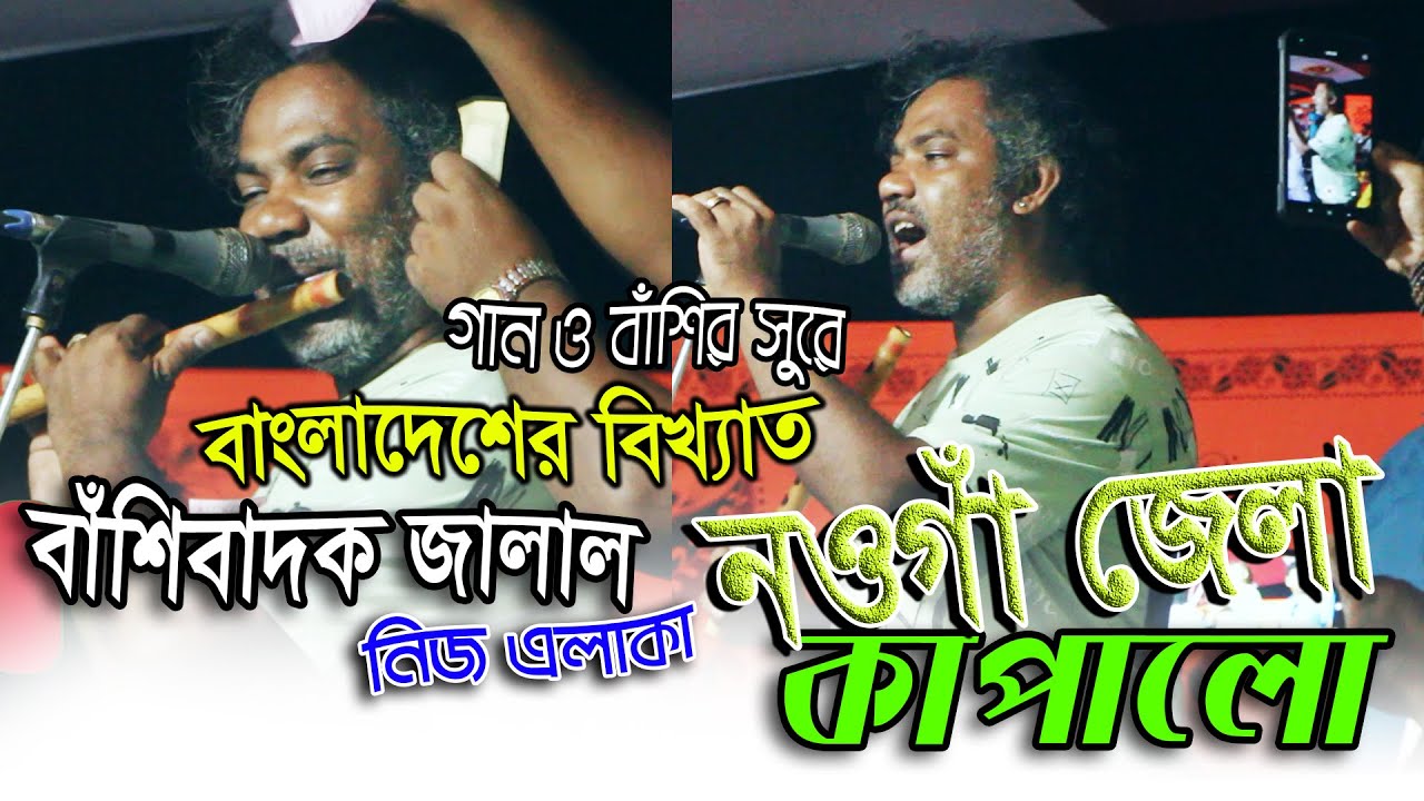 বারী সিদ্দিকী | পূবালী বাতাসে | বাংলাদেশের শেষ্ঠ বাঁশির জাদুকর জালাল | Pubali Batashe | Jalal Ahmed