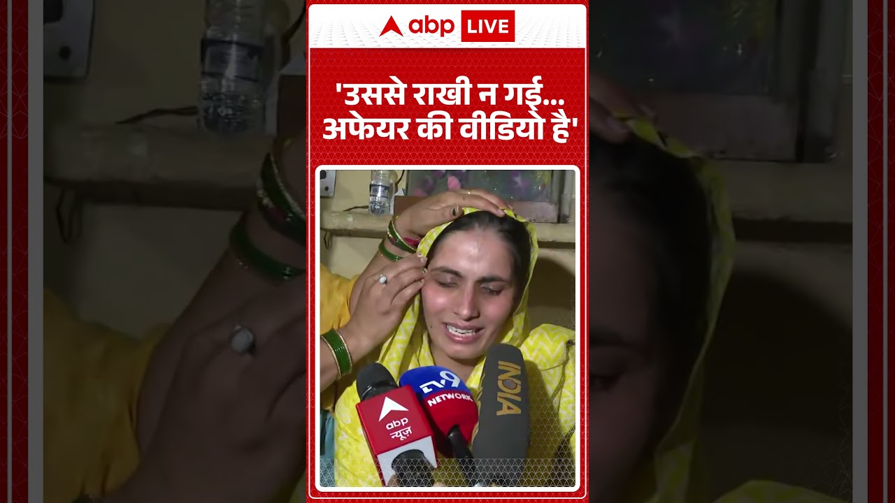 Greater Noida Crime:'उससे राखी न गई...अफेयर की वीडियो है' | Nikki Case News