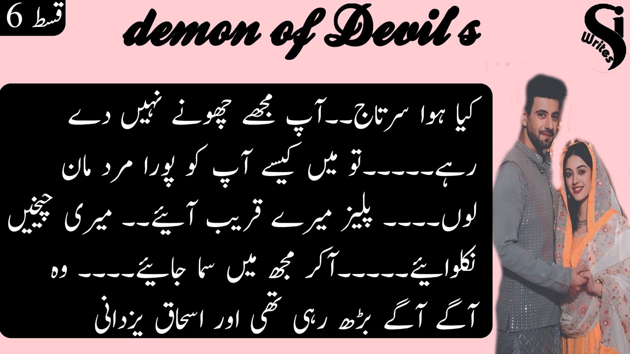 kainat ny اسحاق ko ابال dia 😂|demon of Devil's|episode 6|Si Writes|Urdu novel|