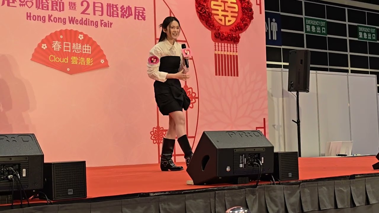 雲浩影-2026年2月21號《第121屆香港結婚節暨2月婚展》