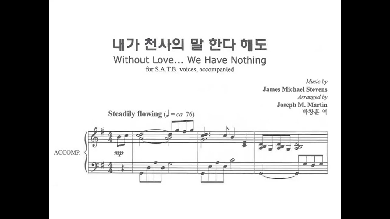 내가 천사의 말 한다해도_앨토