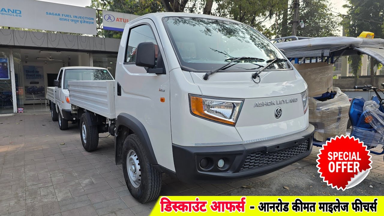 Ashok Leyland Bada DOST i4 LS | On Road Price Mileage Specifications Hindi Review !!