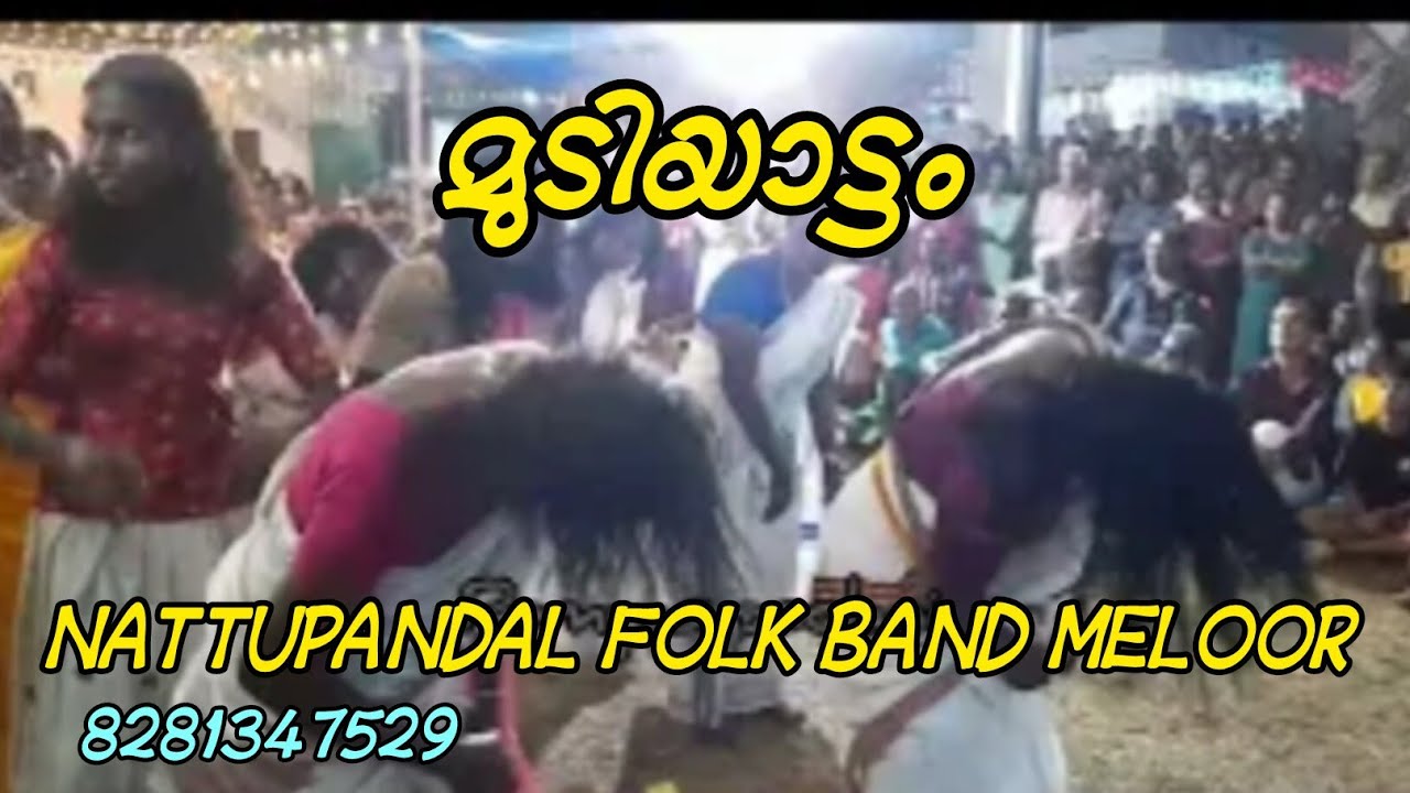 മുടിയാട്ടം#nadanpatt #uthsavam #folkmusic #folkdance #festival ##kerala #indiandance #mudiyattam