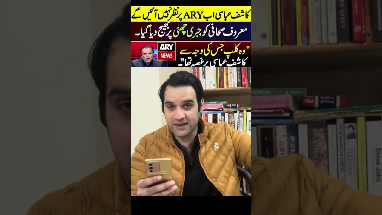 Kashif abbasi off Air on Ary news #kashifabbasi #arynews #arydigital #shortsfeed