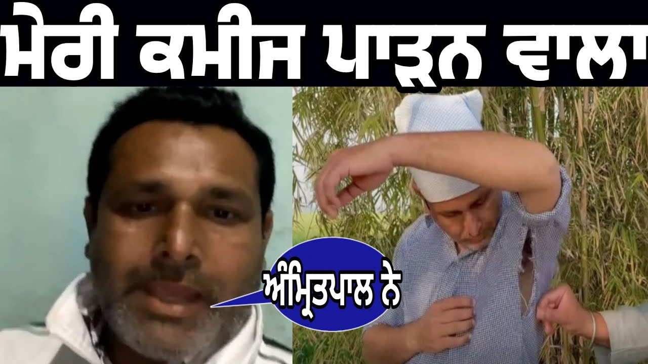 iss singh ne amritpal di rally vich kamiz padan wale baare ditta ajeha jawab kiha amritpal ne menu
