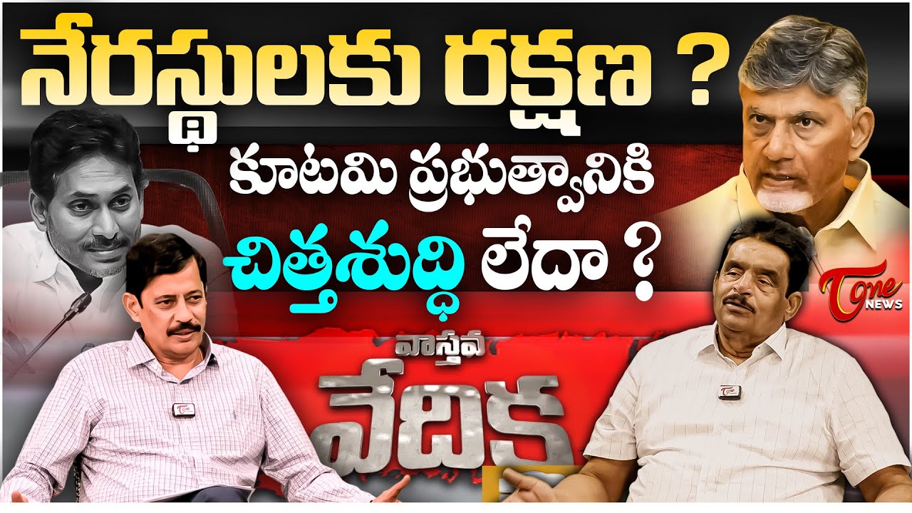 కూటమి ప్రభుత్వానికి చిత్తశుద్ధి లేదా ? | Zaminryot Dolendra Prasad Interview with K. Ravi Shankar